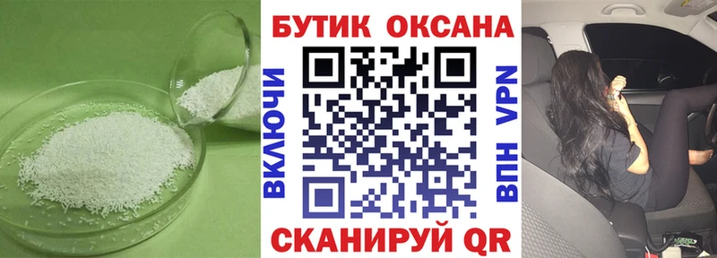 хочу   Новомичуринск  Бутират бутик 