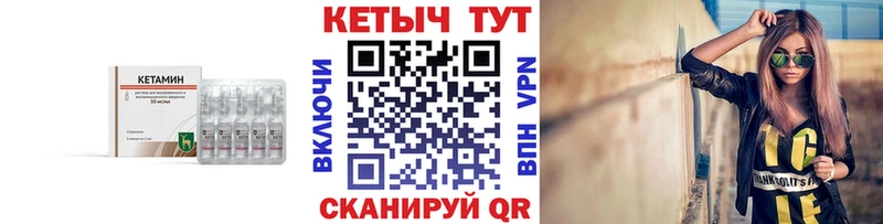 ОМГ ОМГ маркетплейс  Новомичуринск  КЕТАМИН ketamine 