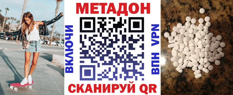 hydra как зайти  Новомичуринск  Метадон methadone  наркошоп 